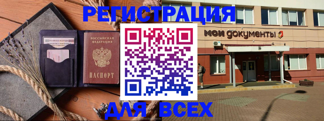 временная прописка в Переславль-Залесском